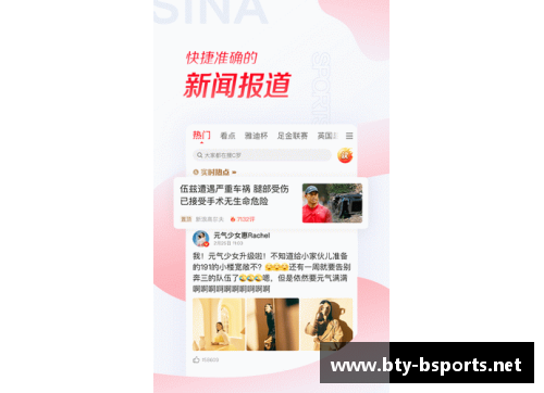 NBA直播吧App：全方位覆盖，精彩赛事随时观看